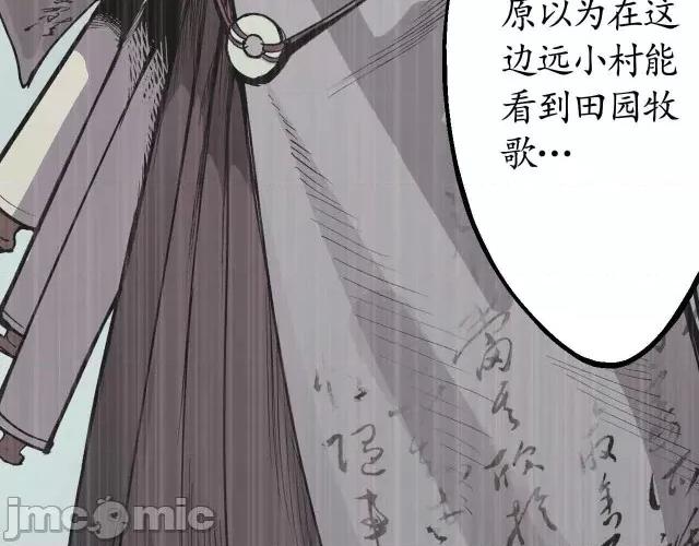 藏锋行 藏锋行019 第19回 命悬一线.zip 第9页