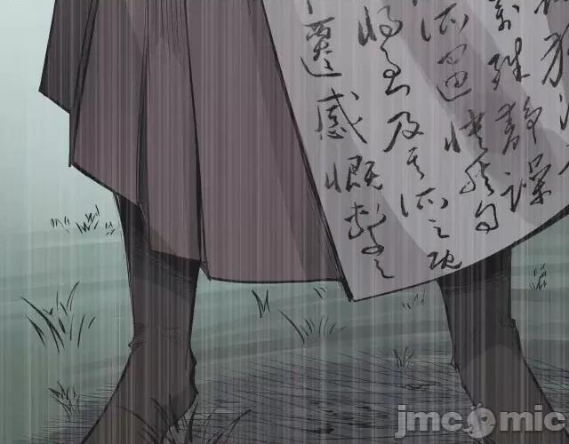 藏锋行 藏锋行019 第19回 命悬一线.zip 第10页