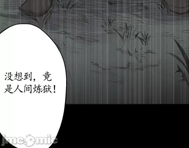 藏锋行 藏锋行019 第19回 命悬一线.zip 第11页