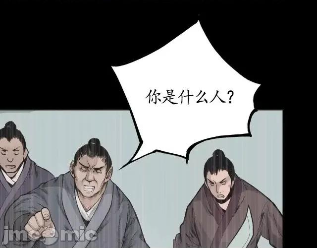 藏锋行 藏锋行019 第19回 命悬一线.zip 第16页