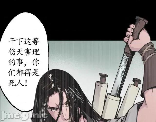藏锋行 藏锋行019 第19回 命悬一线.zip 第20页