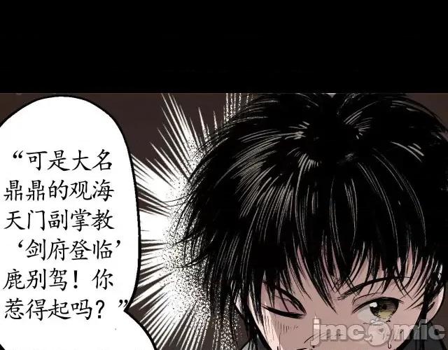 藏锋行 藏锋行019 第19回 命悬一线.zip 第24页