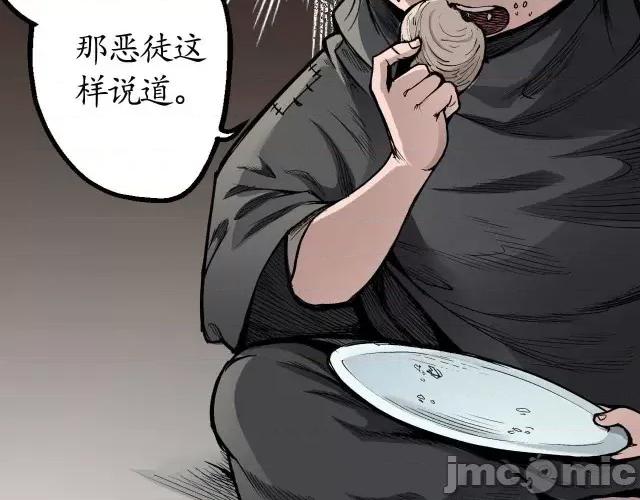 藏锋行 藏锋行019 第19回 命悬一线.zip 第25页