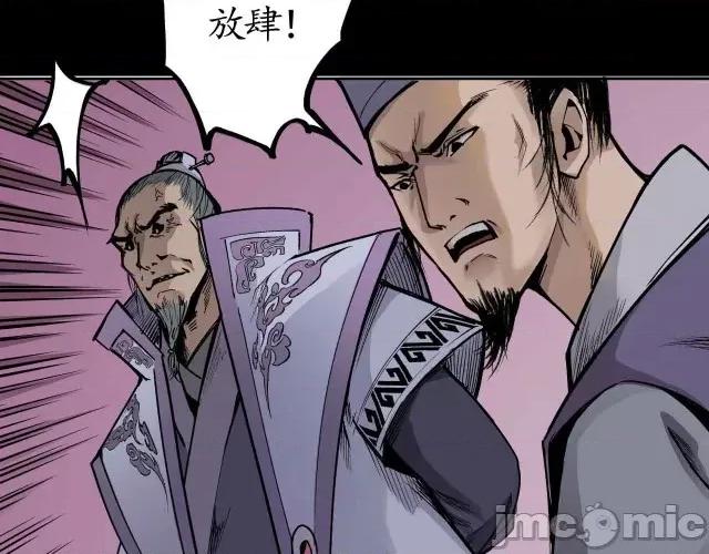 藏锋行 藏锋行019 第19回 命悬一线.zip 第27页