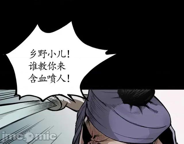 藏锋行 藏锋行019 第19回 命悬一线.zip 第30页