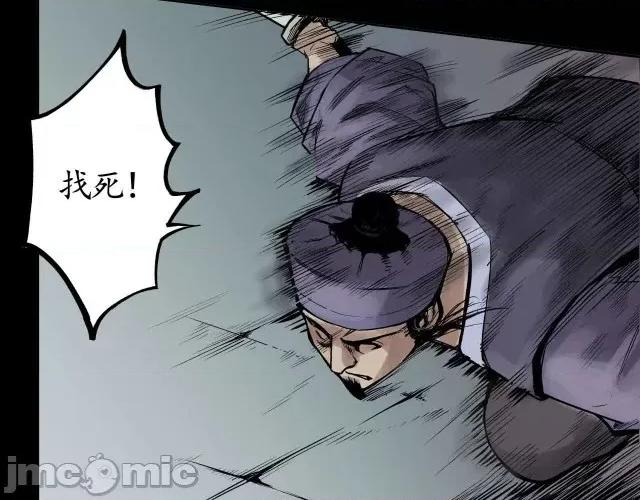 藏锋行 藏锋行019 第19回 命悬一线.zip 第32页