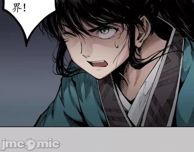 藏锋行 藏锋行019 第19回 命悬一线.zip 第46页
