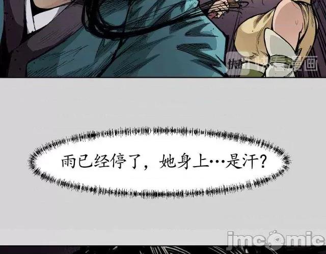 藏锋行 藏锋行019 第19回 命悬一线.zip 第49页