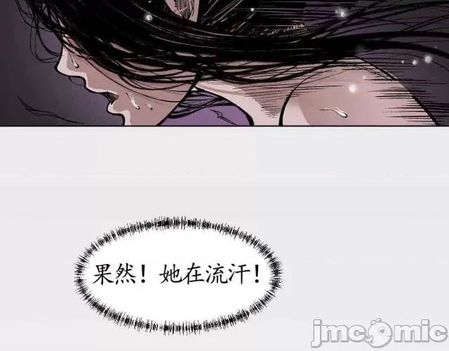 藏锋行 藏锋行019 第19回 命悬一线.zip 第52页
