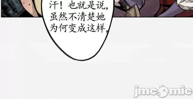藏锋行 藏锋行019 第19回 命悬一线.zip 第54页