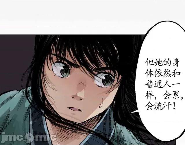 藏锋行 藏锋行019 第19回 命悬一线.zip 第55页