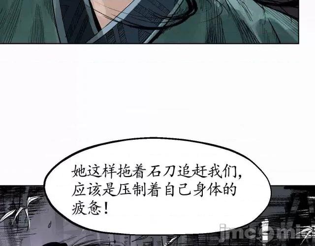 藏锋行 藏锋行019 第19回 命悬一线.zip 第56页