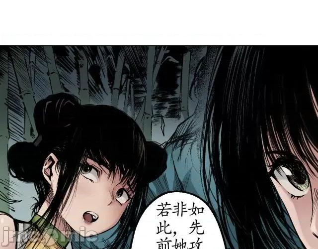 藏锋行 藏锋行019 第19回 命悬一线.zip 第59页
