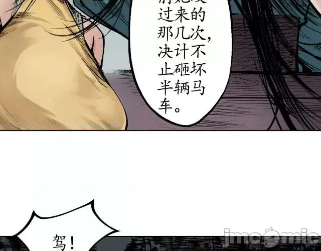 藏锋行 藏锋行019 第19回 命悬一线.zip 第60页