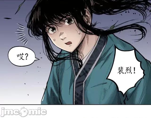 藏锋行 藏锋行019 第19回 命悬一线.zip 第64页