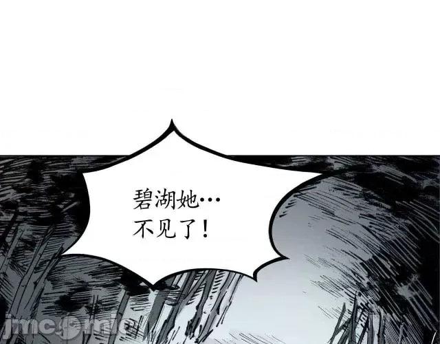 藏锋行 藏锋行019 第19回 命悬一线.zip 第66页
