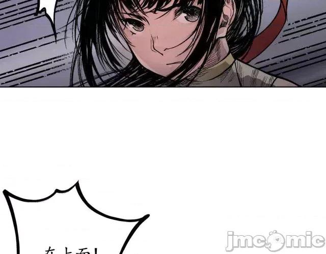 藏锋行 藏锋行019 第19回 命悬一线.zip 第69页