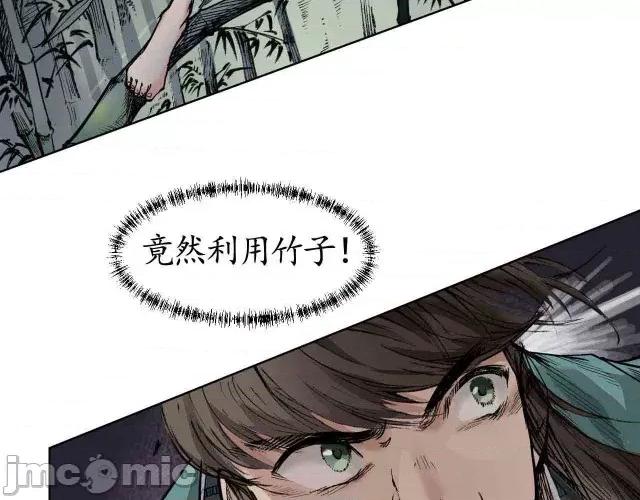 藏锋行 藏锋行019 第19回 命悬一线.zip 第74页