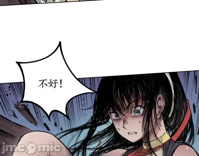 藏锋行 藏锋行019 第19回 命悬一线.zip 第88页