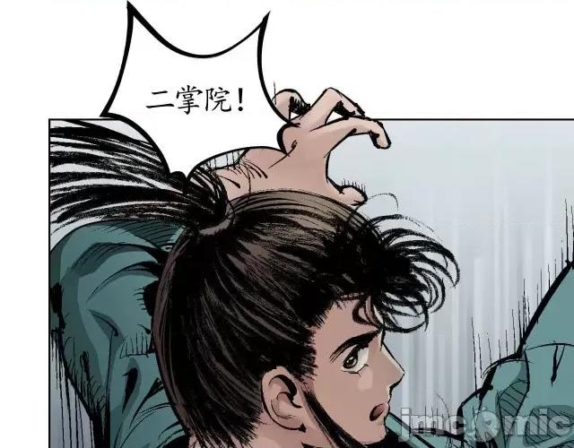 藏锋行 藏锋行019 第19回 命悬一线.zip 第90页