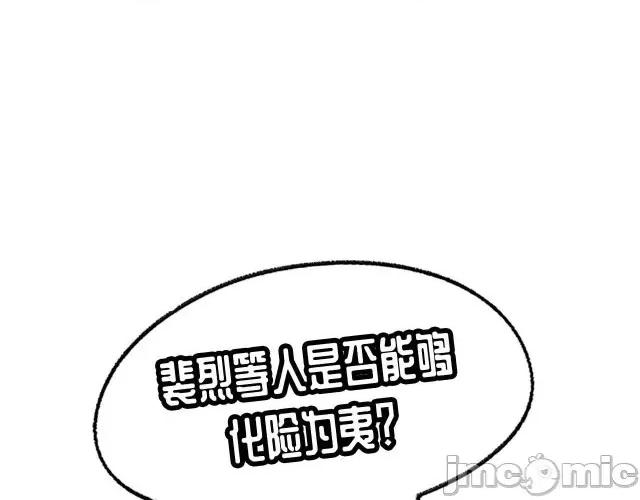 藏锋行 藏锋行019 第19回 命悬一线.zip 第102页