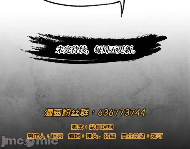 藏锋行 藏锋行019 第19回 命悬一线.zip 第103页