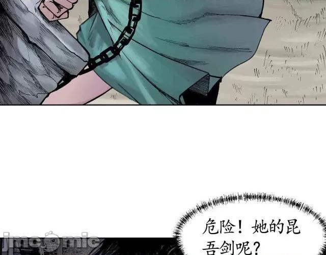 藏锋行 藏锋行020 第20回 只身引敌.zip 第5页