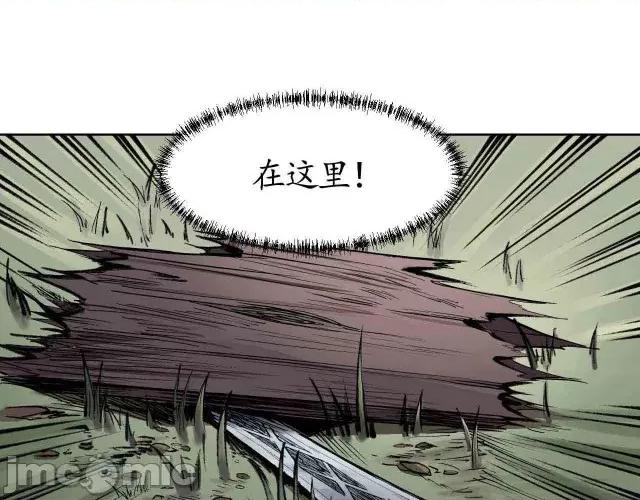 藏锋行 藏锋行020 第20回 只身引敌.zip 第7页
