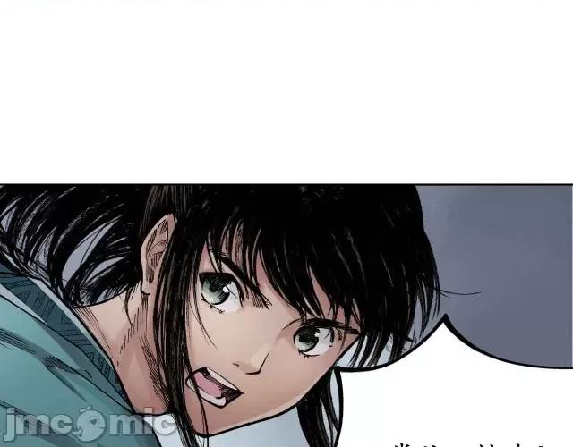 藏锋行 藏锋行020 第20回 只身引敌.zip 第15页