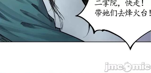 藏锋行 藏锋行020 第20回 只身引敌.zip 第16页