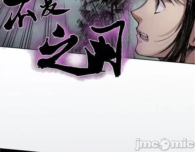 藏锋行 藏锋行020 第20回 只身引敌.zip 第18页
