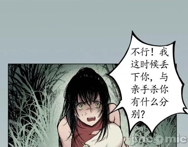 藏锋行 藏锋行020 第20回 只身引敌.zip 第21页