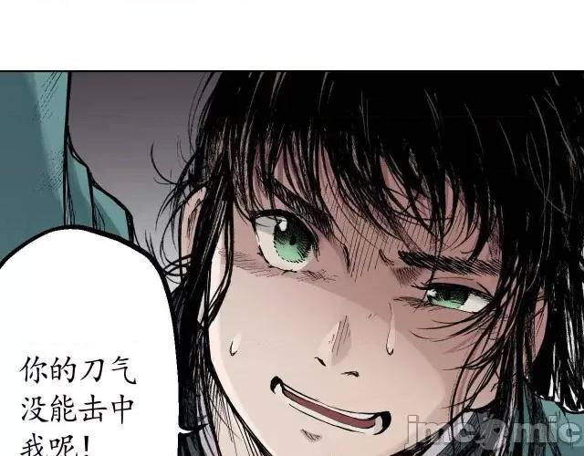 藏锋行 藏锋行020 第20回 只身引敌.zip 第26页