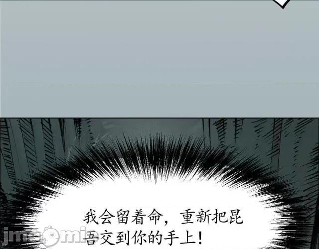 藏锋行 藏锋行020 第20回 只身引敌.zip 第32页