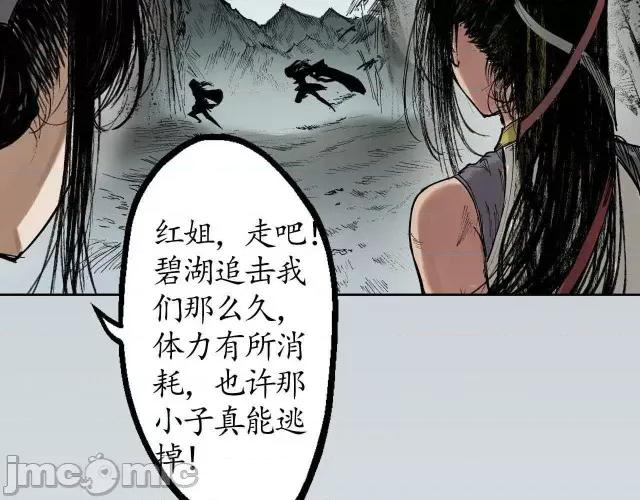 藏锋行 藏锋行020 第20回 只身引敌.zip 第37页