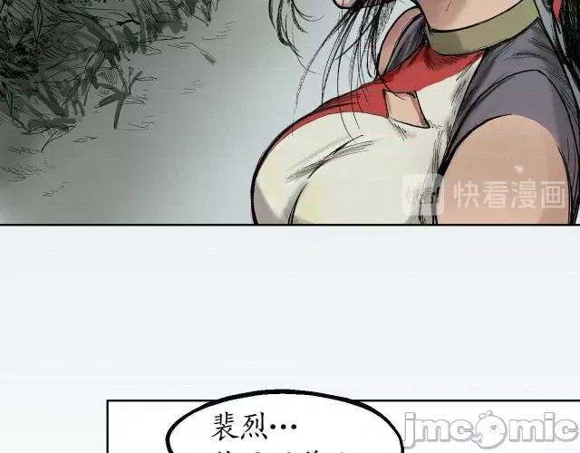 藏锋行 藏锋行020 第20回 只身引敌.zip 第39页