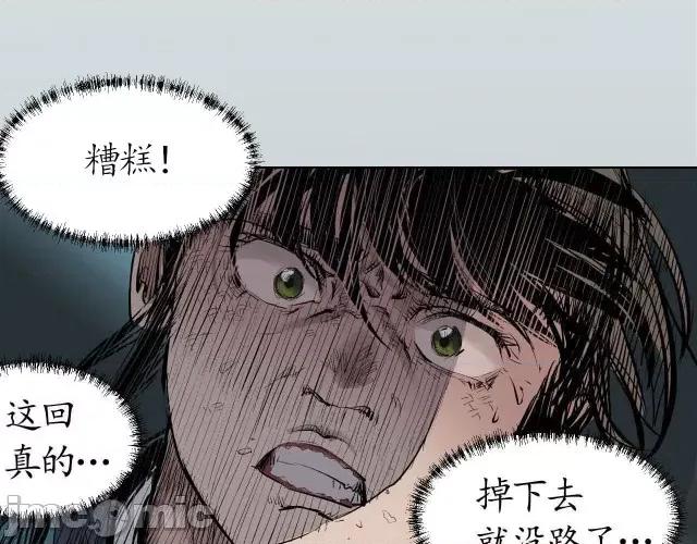 藏锋行 藏锋行020 第20回 只身引敌.zip 第60页