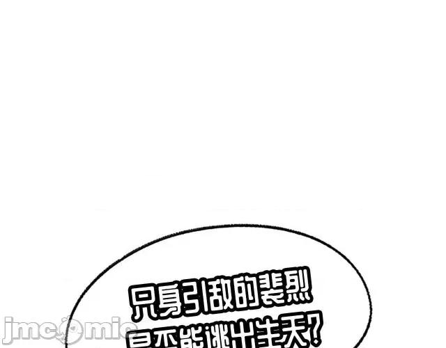 藏锋行 藏锋行020 第20回 只身引敌.zip 第71页