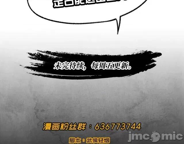 藏锋行 藏锋行020 第20回 只身引敌.zip 第72页