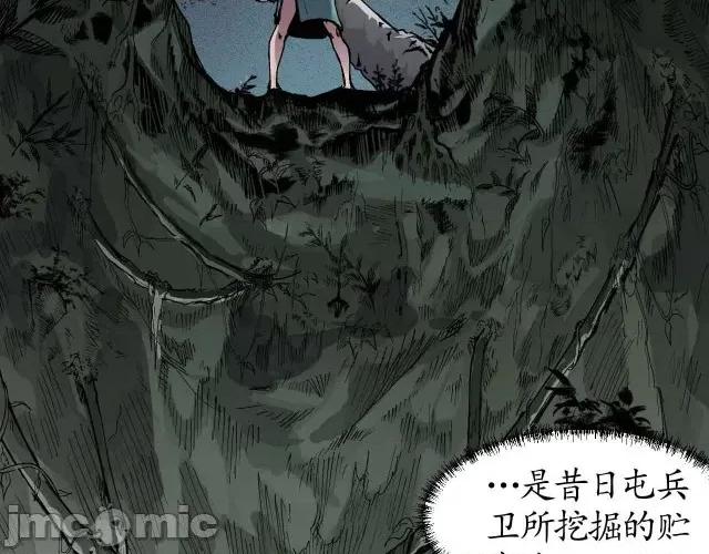 藏锋行 藏锋行021 第21回 君子坦荡.zip 第13页