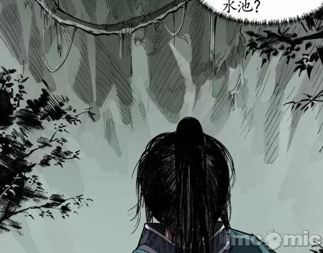 藏锋行 藏锋行021 第21回 君子坦荡.zip 第14页