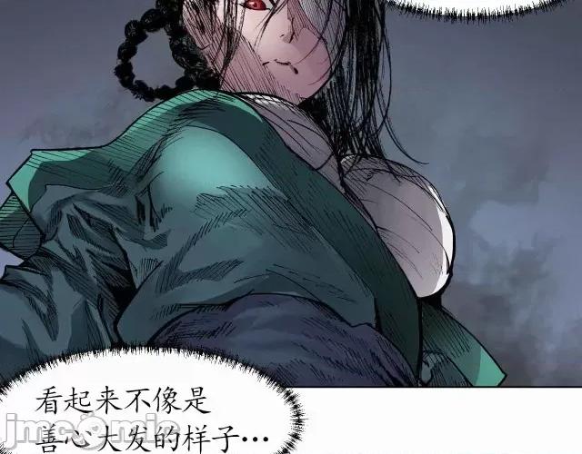 藏锋行 藏锋行021 第21回 君子坦荡.zip 第16页