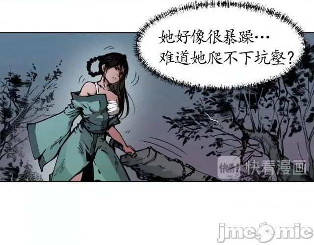 藏锋行 藏锋行021 第21回 君子坦荡.zip 第18页