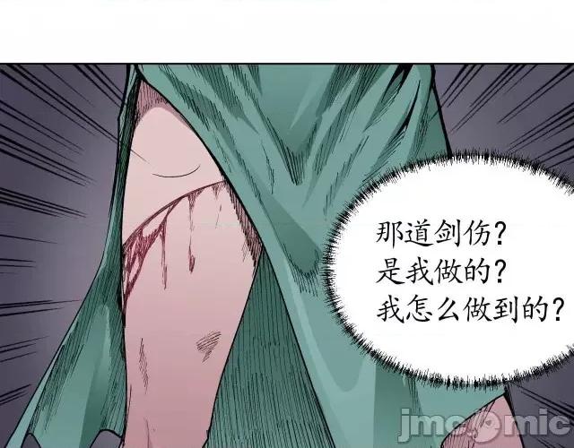 藏锋行 藏锋行021 第21回 君子坦荡.zip 第19页