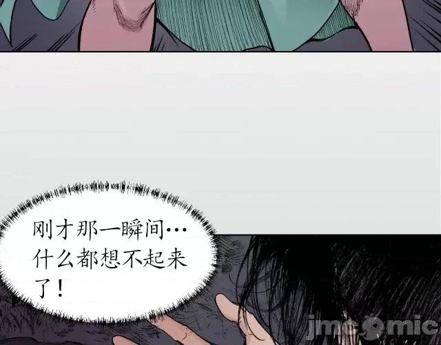 藏锋行 藏锋行021 第21回 君子坦荡.zip 第20页