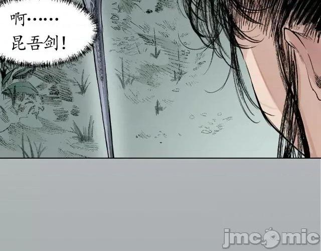 藏锋行 藏锋行021 第21回 君子坦荡.zip 第22页