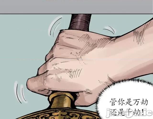藏锋行 藏锋行021 第21回 君子坦荡.zip 第23页