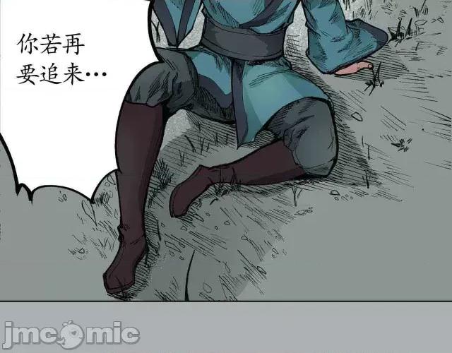 藏锋行 藏锋行021 第21回 君子坦荡.zip 第26页