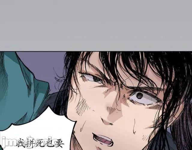 藏锋行 藏锋行021 第21回 君子坦荡.zip 第27页