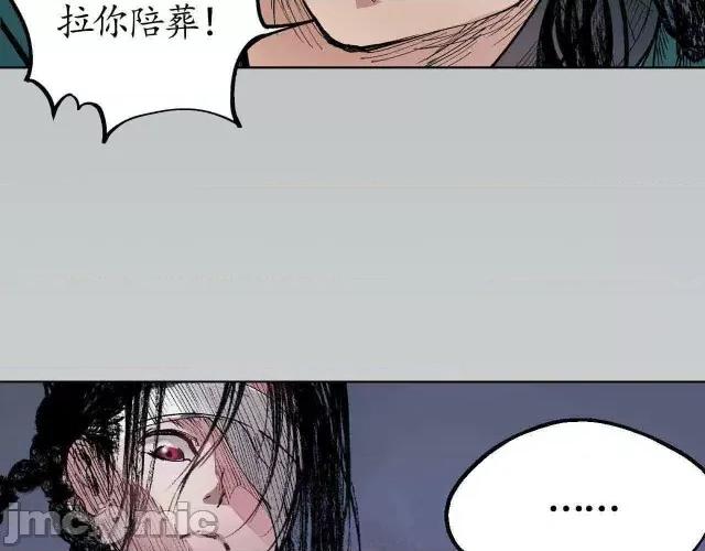 藏锋行 藏锋行021 第21回 君子坦荡.zip 第28页